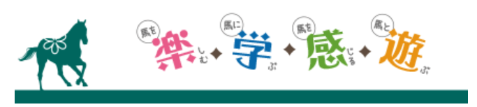 御殿場カルチャーファーム